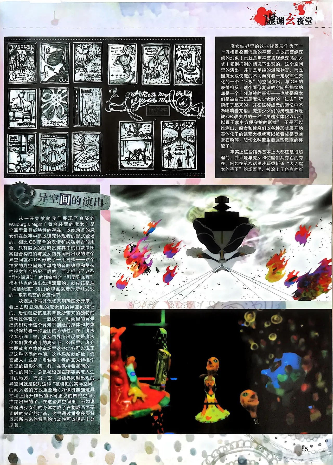 Manga Page 87