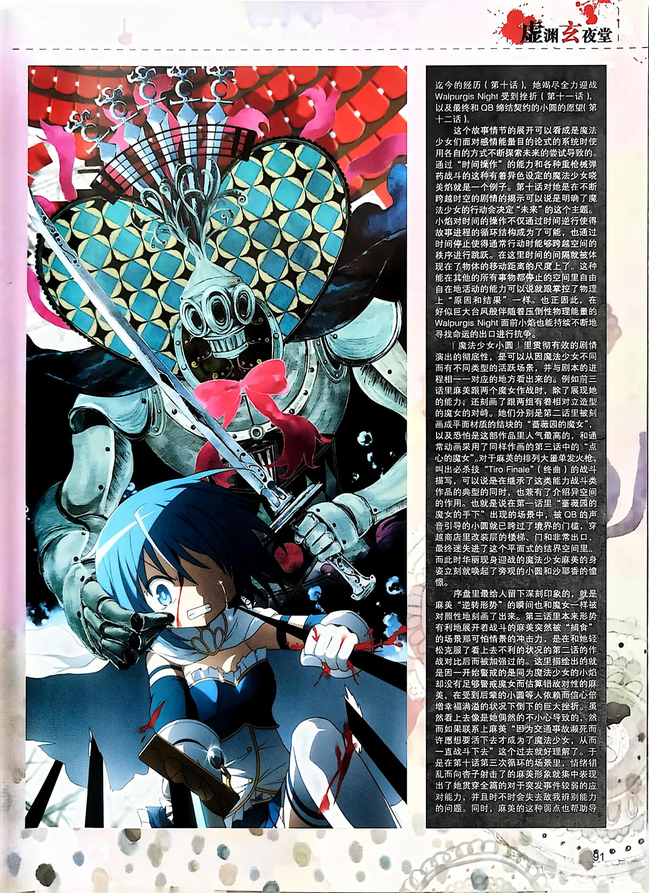 Manga Page 93