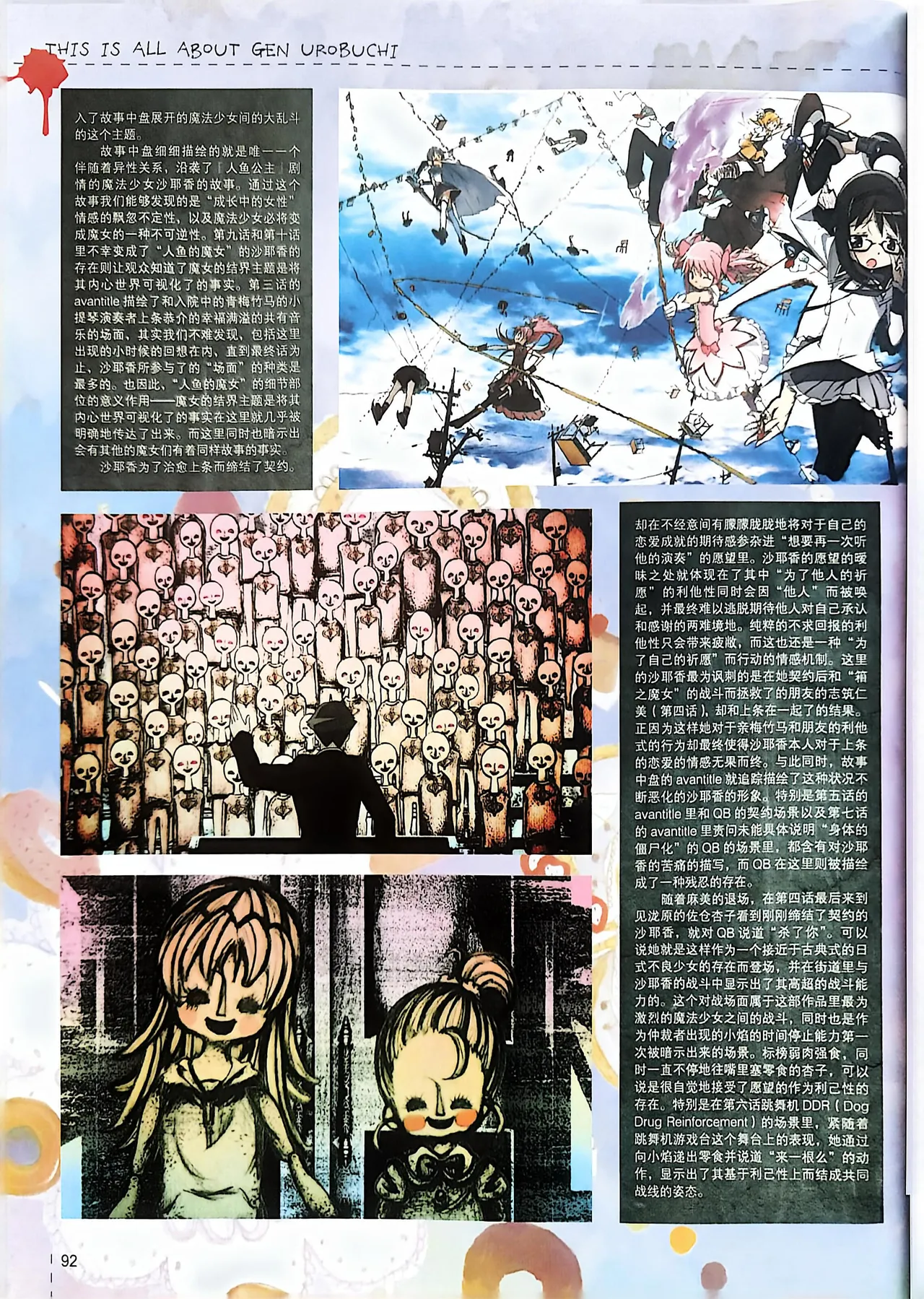 Manga Page 94