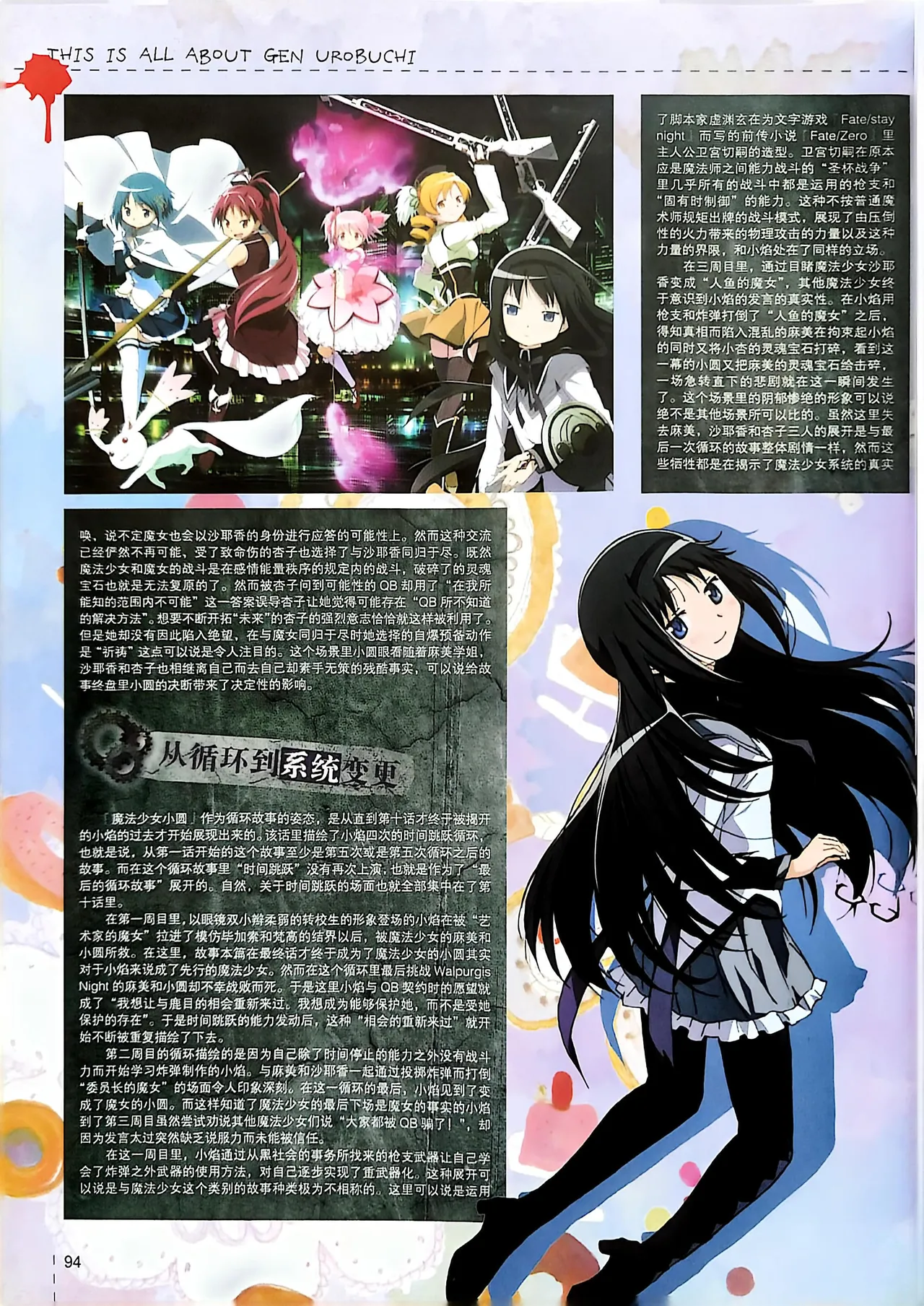 Manga Page 96