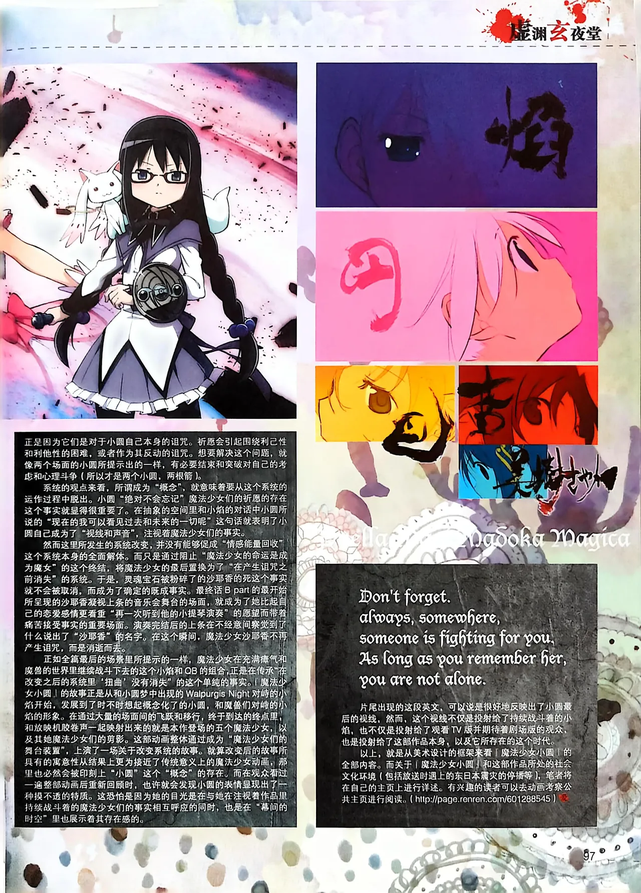 Manga Page 99