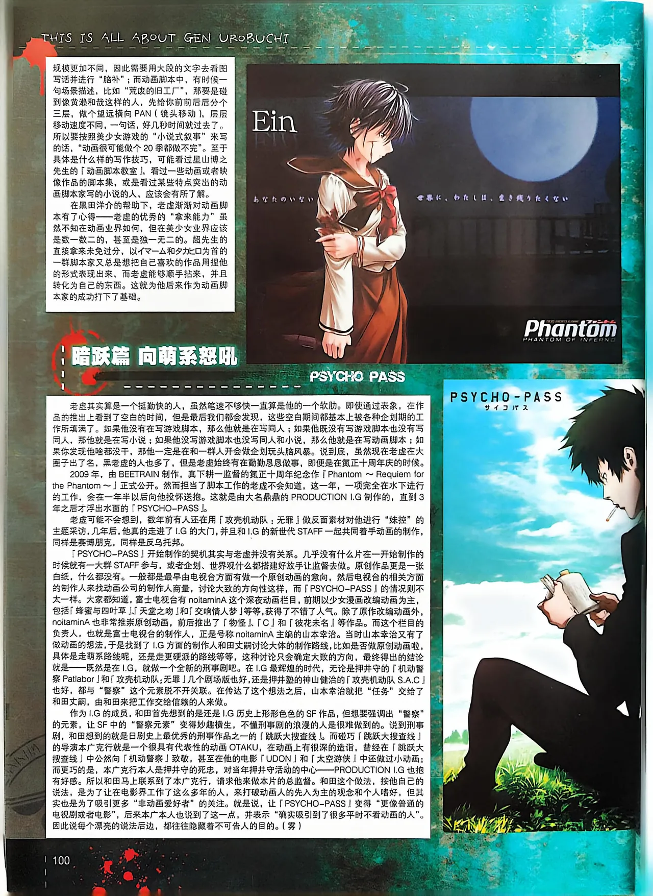 Manga Page 102