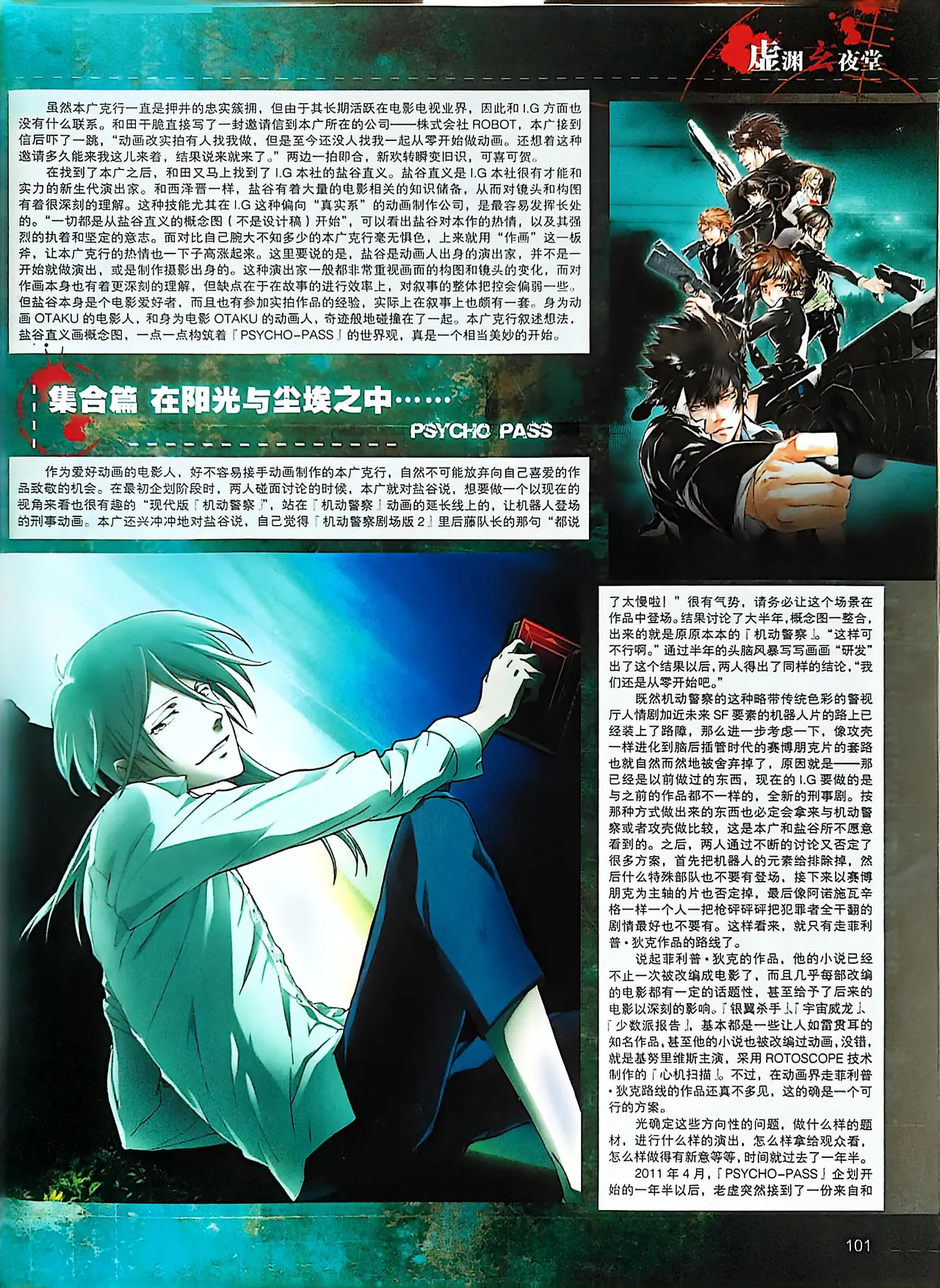 Manga Page 103