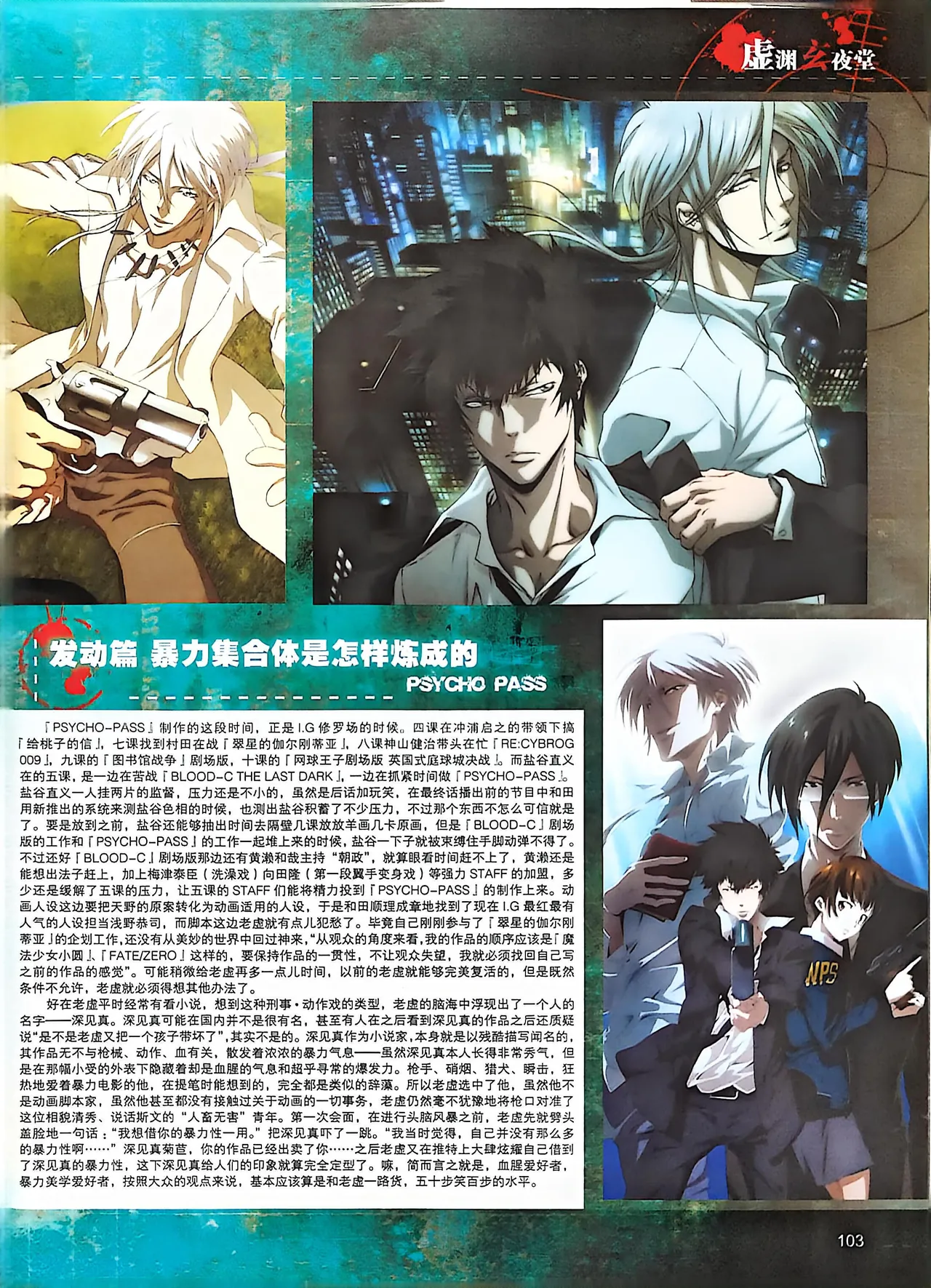 Manga Page 105