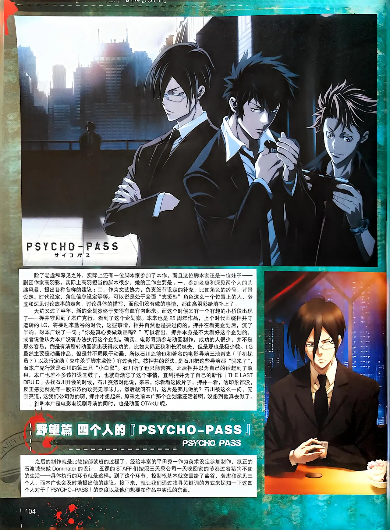 Manga Page 106