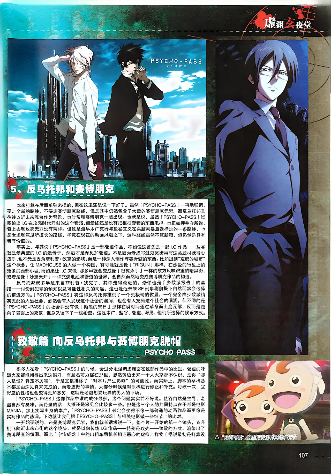Manga Page 109