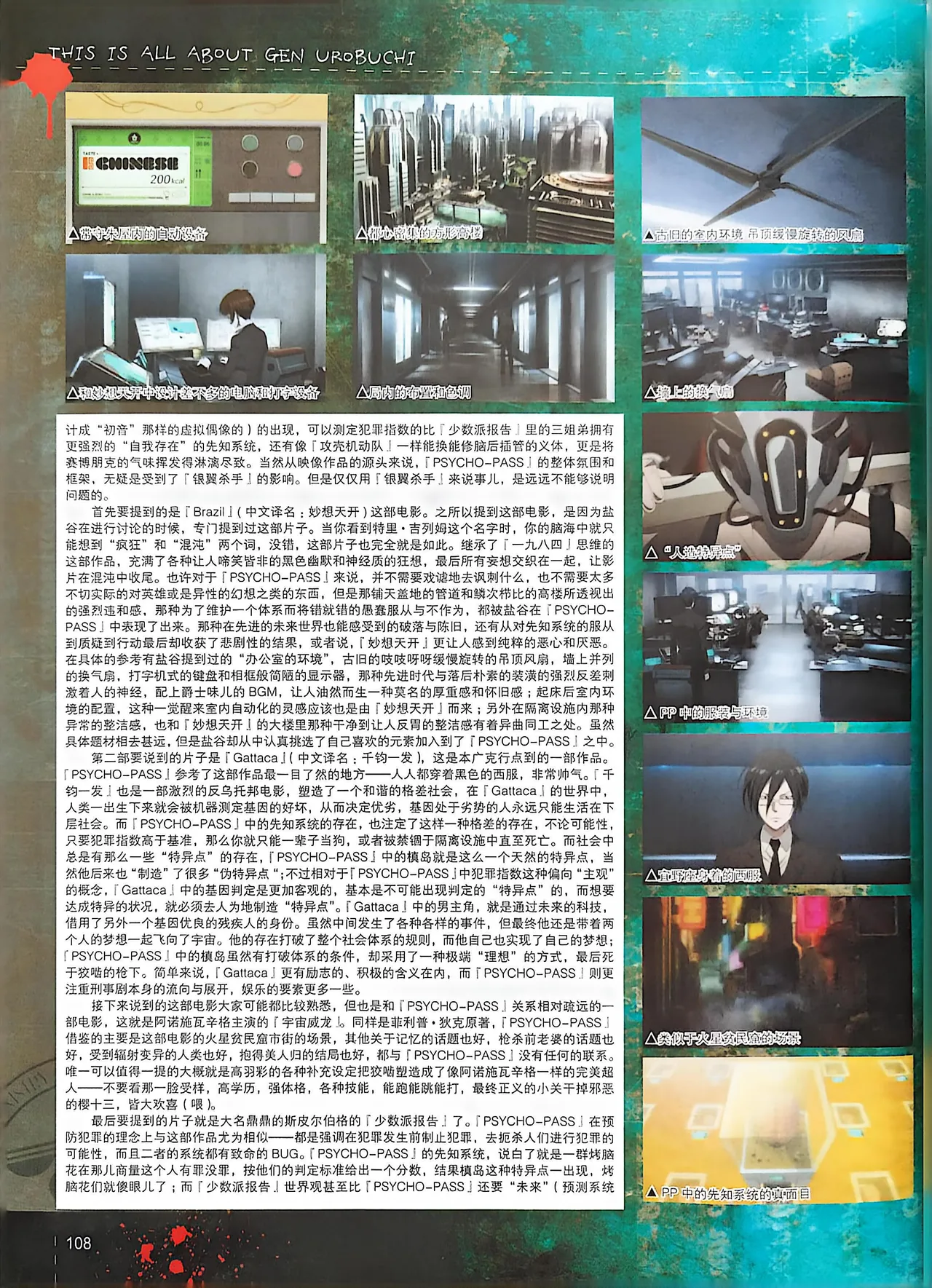 Manga Page 110