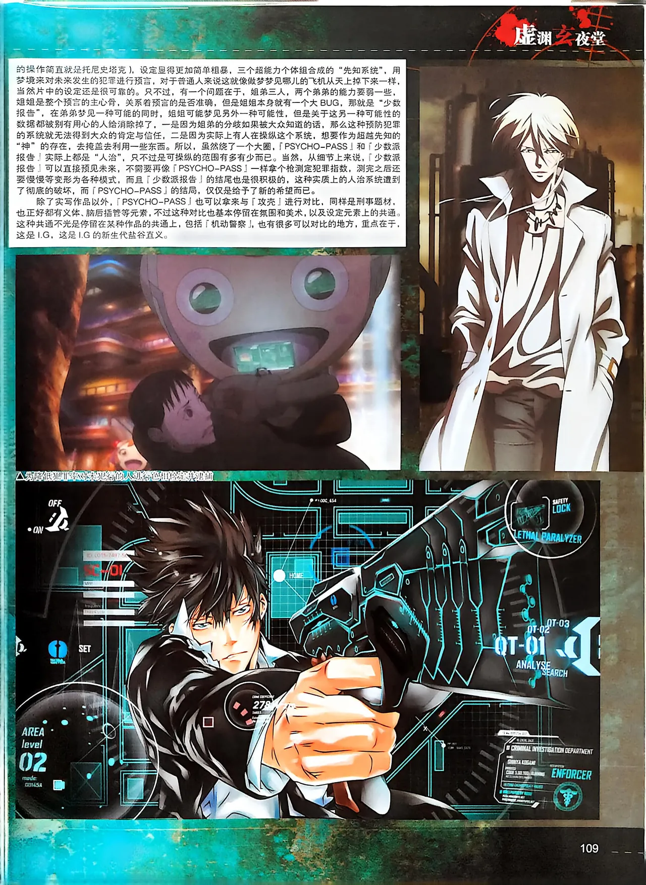 Manga Page 111
