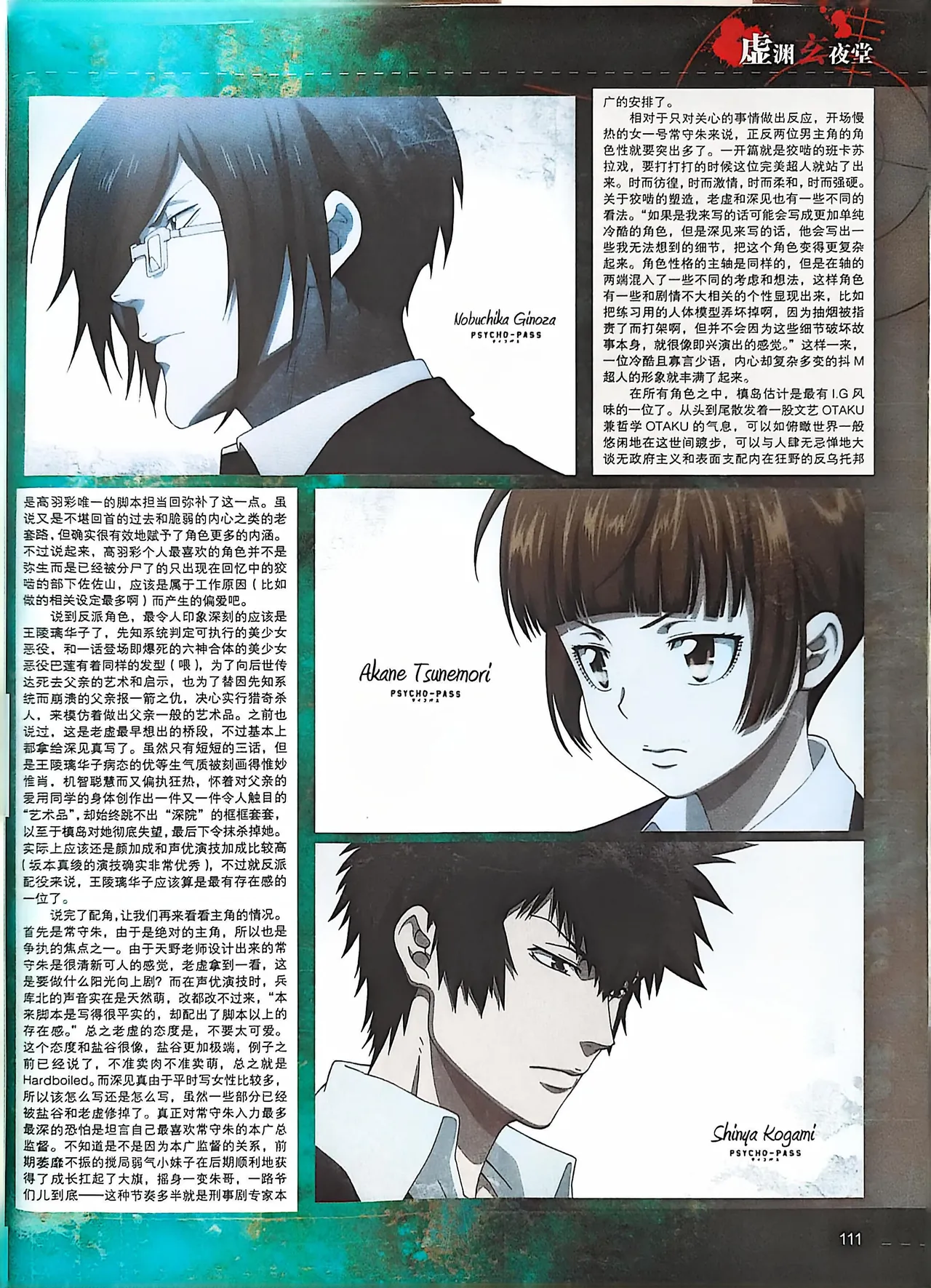Manga Page 113