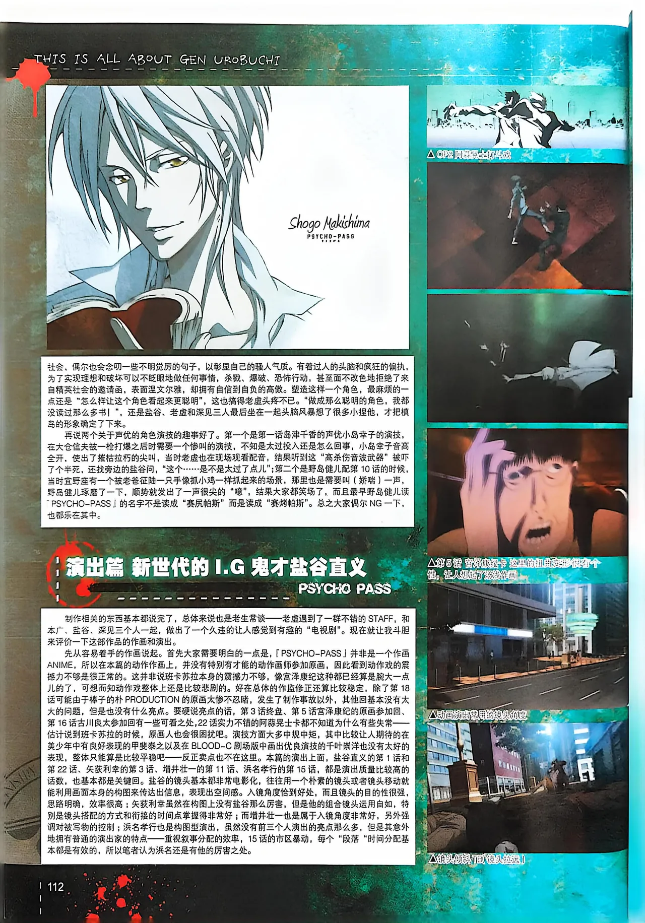 Manga Page 114