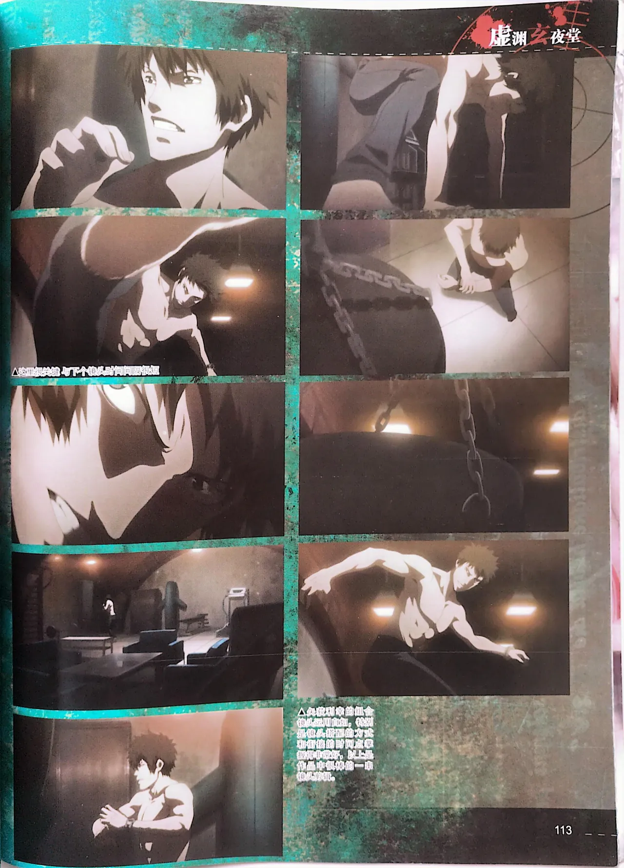 Manga Page 115