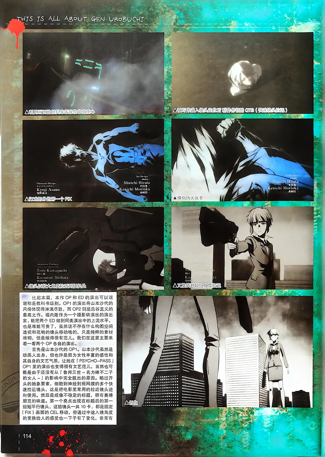 Manga Page 116