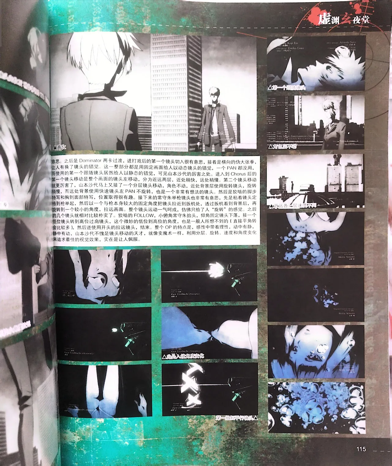 Manga Page 117