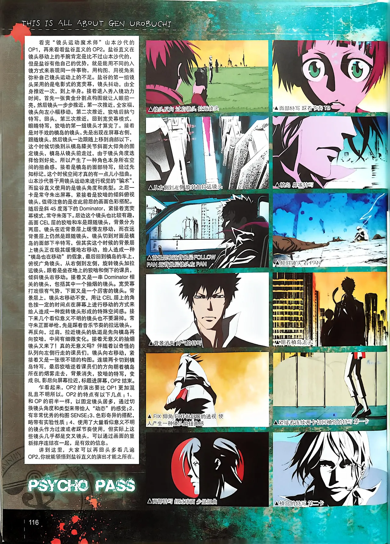 Manga Page 118
