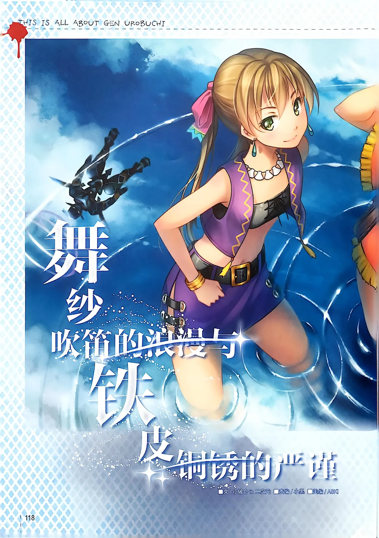 Manga Page 120