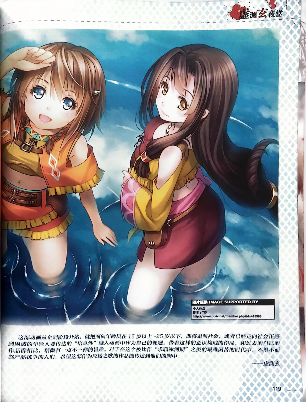 Manga Page 121