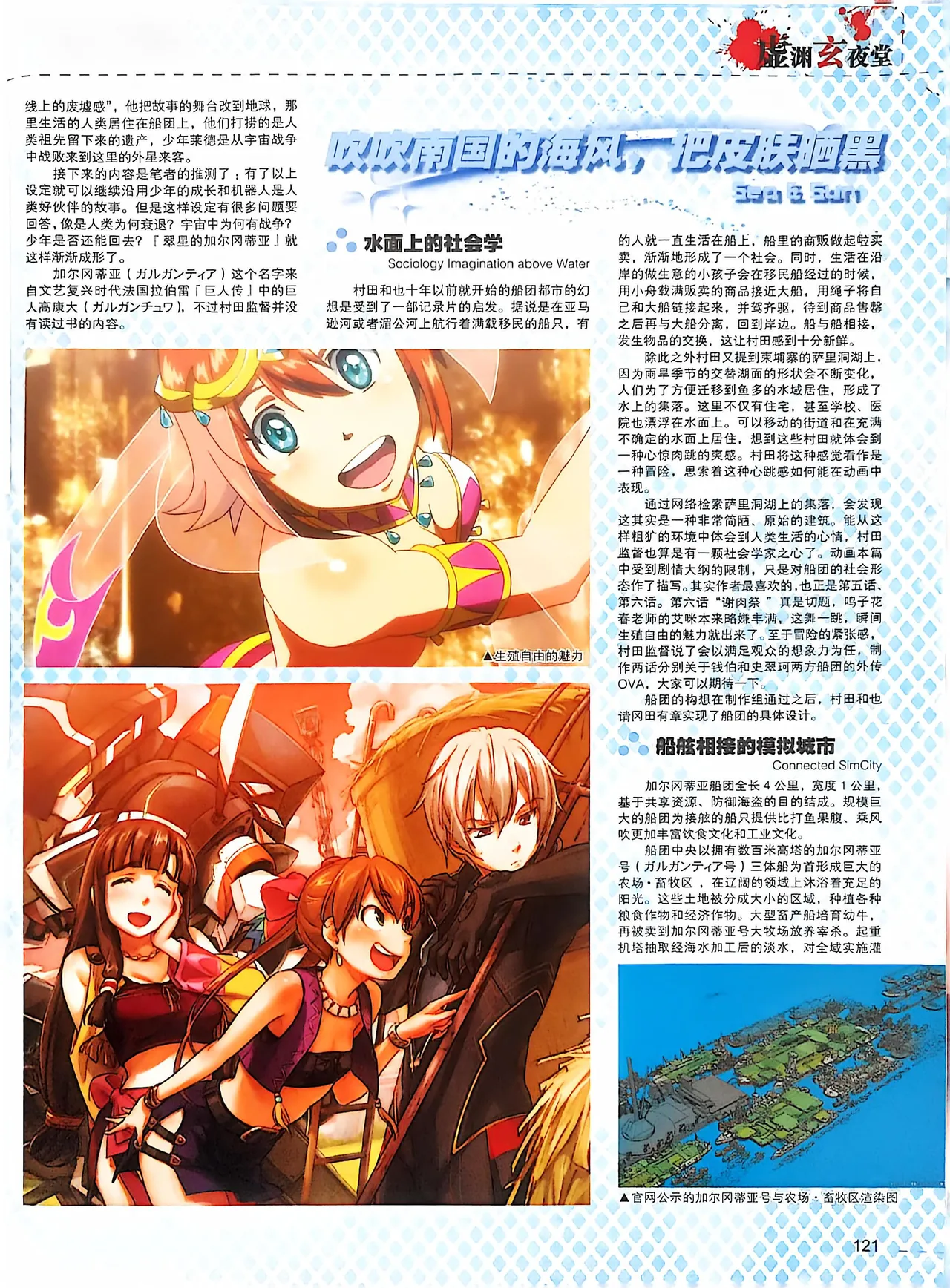 Manga Page 123