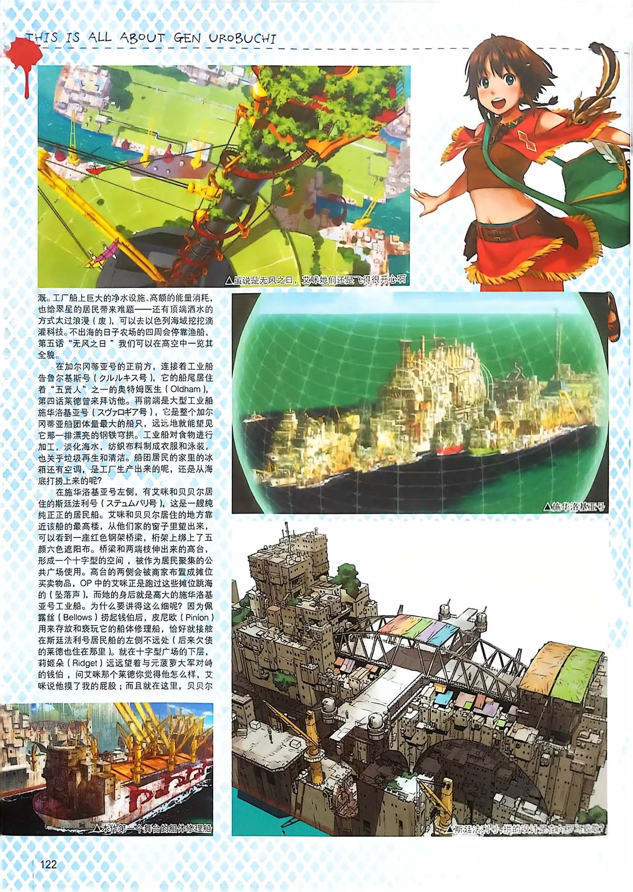 Manga Page 124