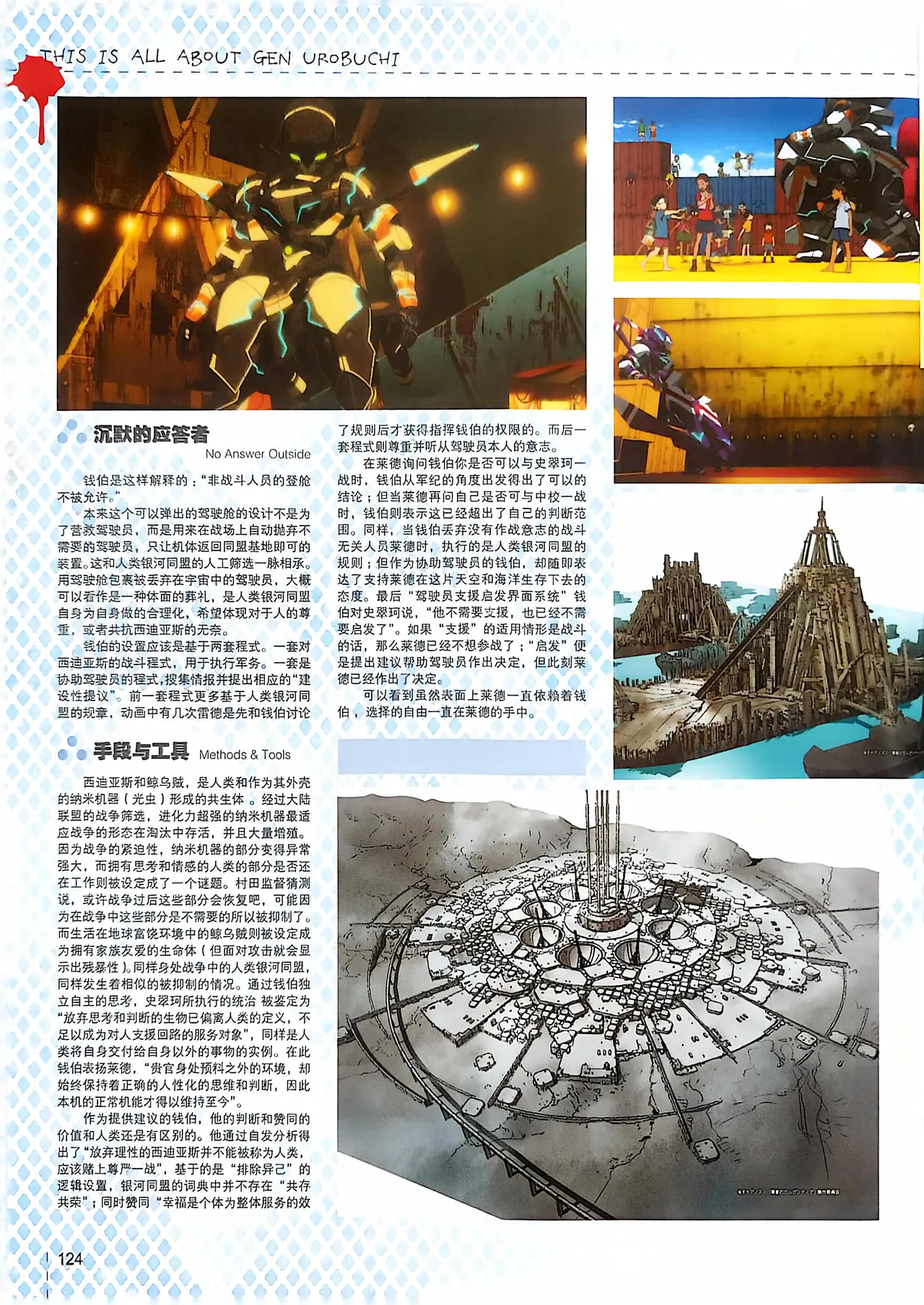 Manga Page 126