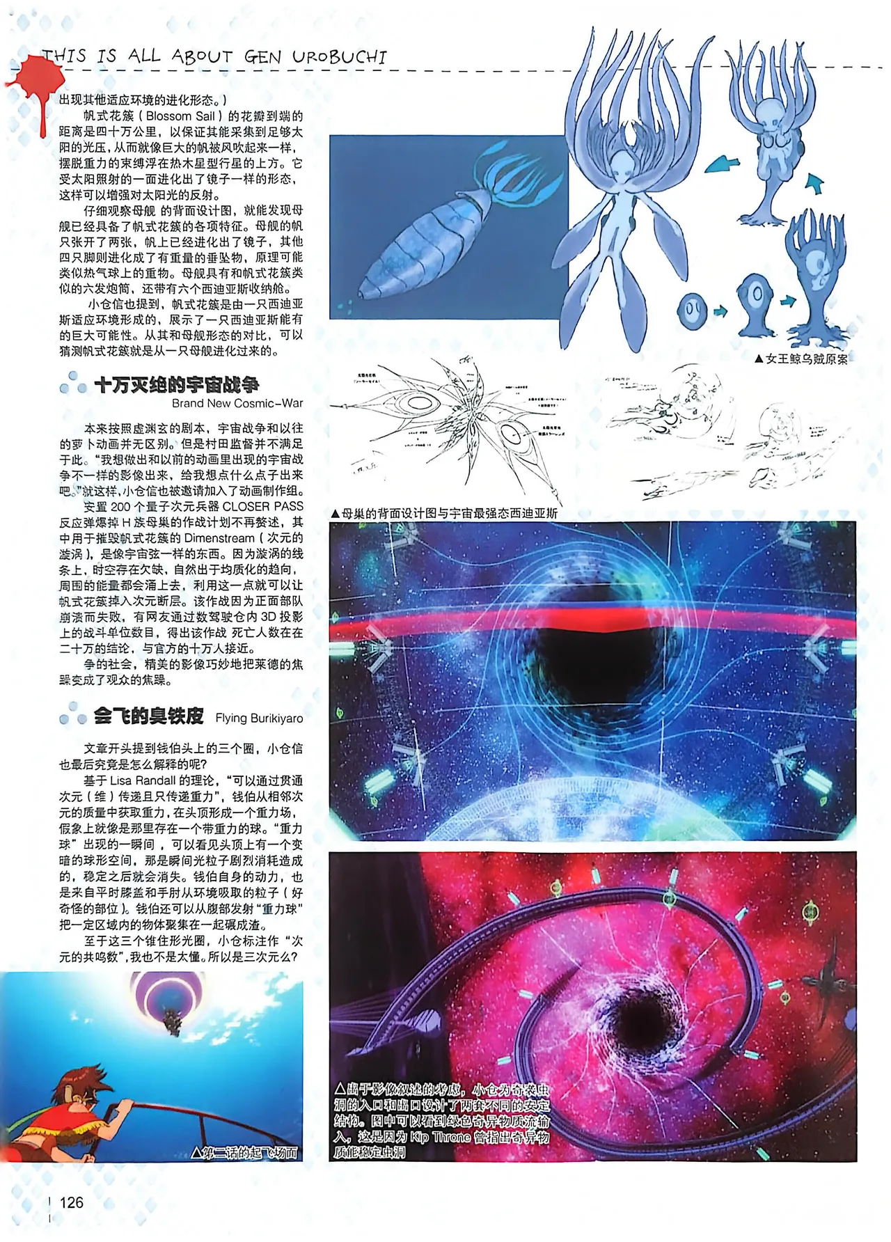 Manga Page 128