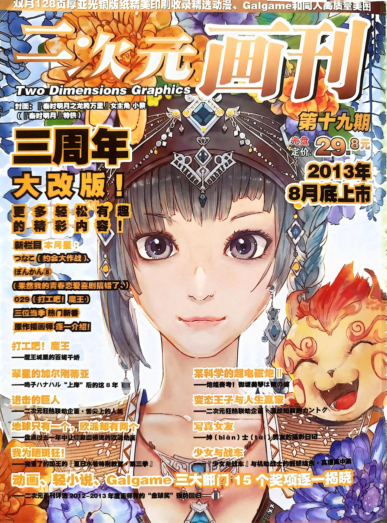 Manga Page 130