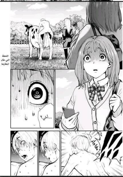Manga Page 539