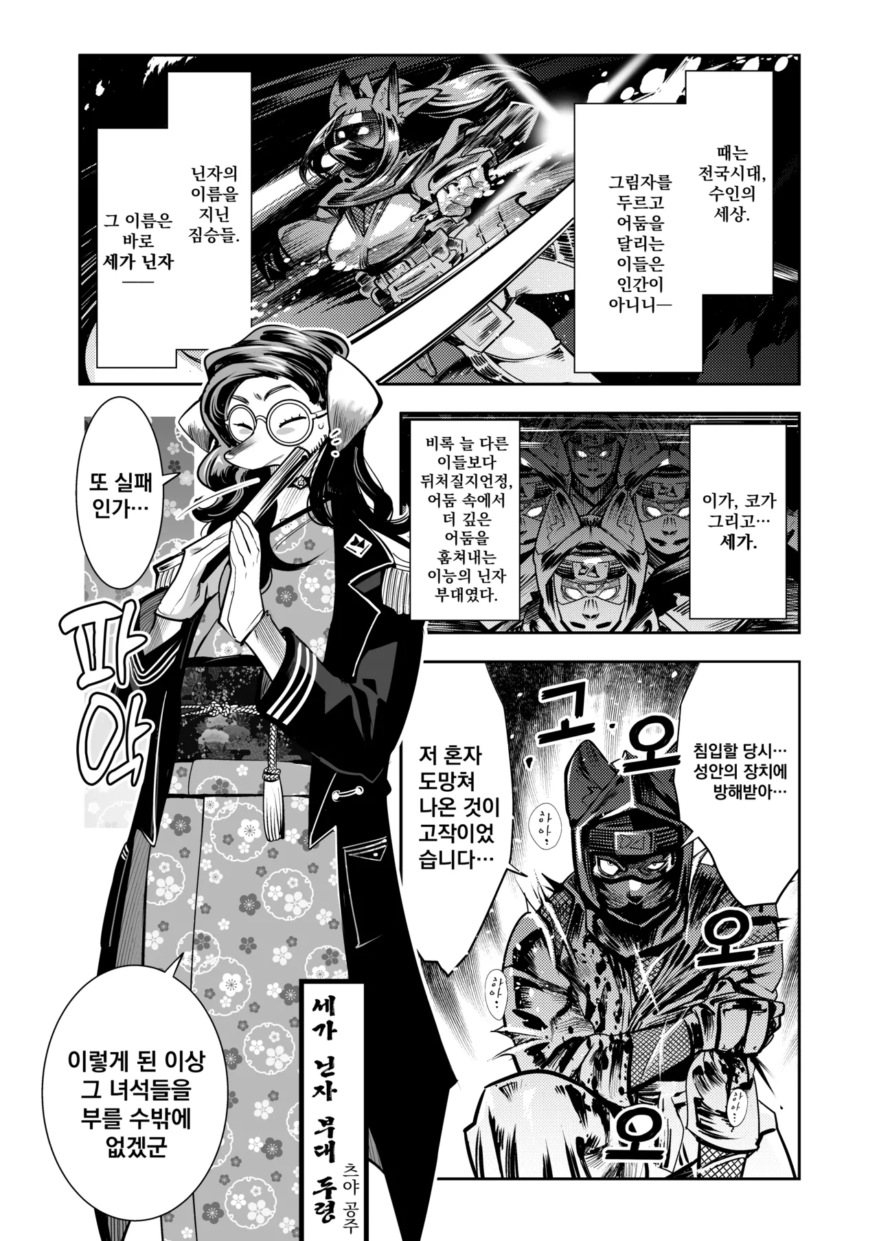 Manga Page 4