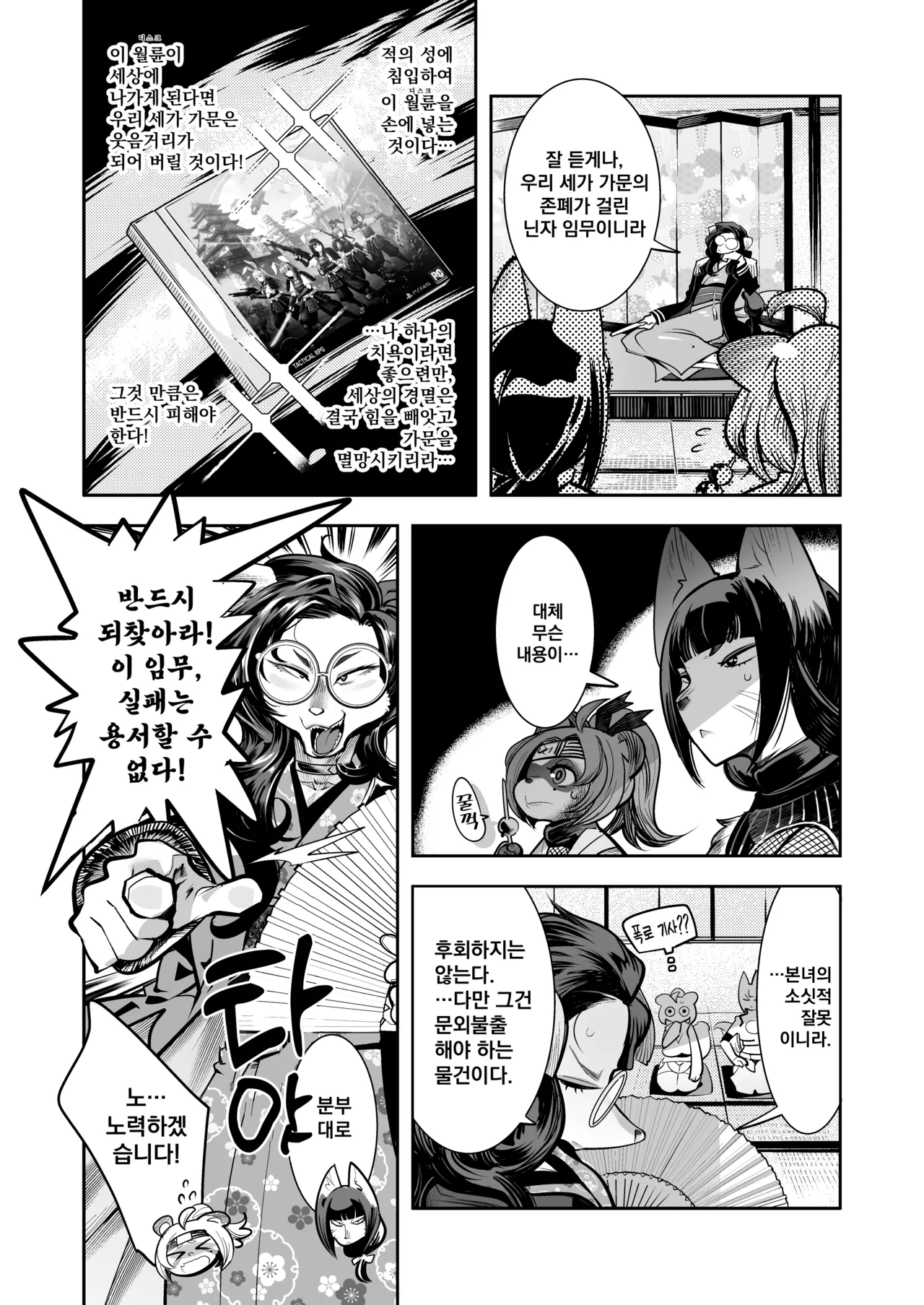 Manga Page 7