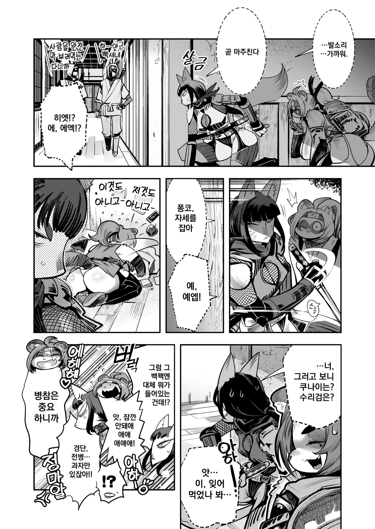 Manga Page 9