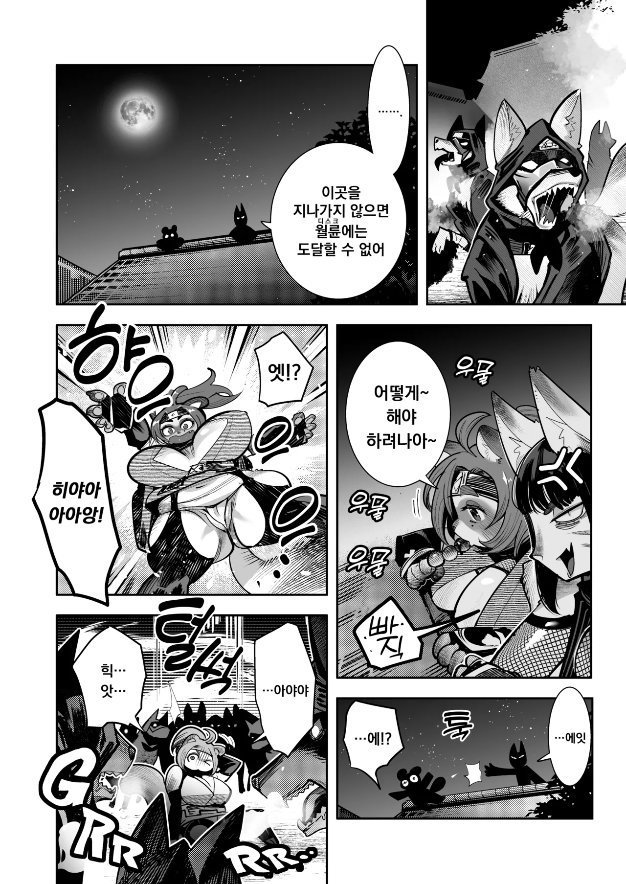 Manga Page 11
