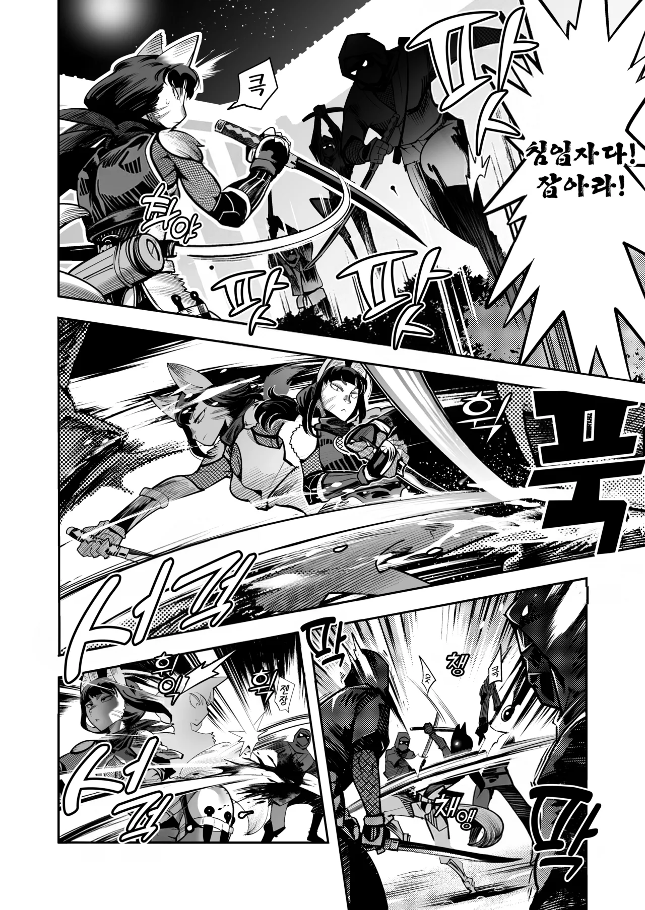 Manga Page 13