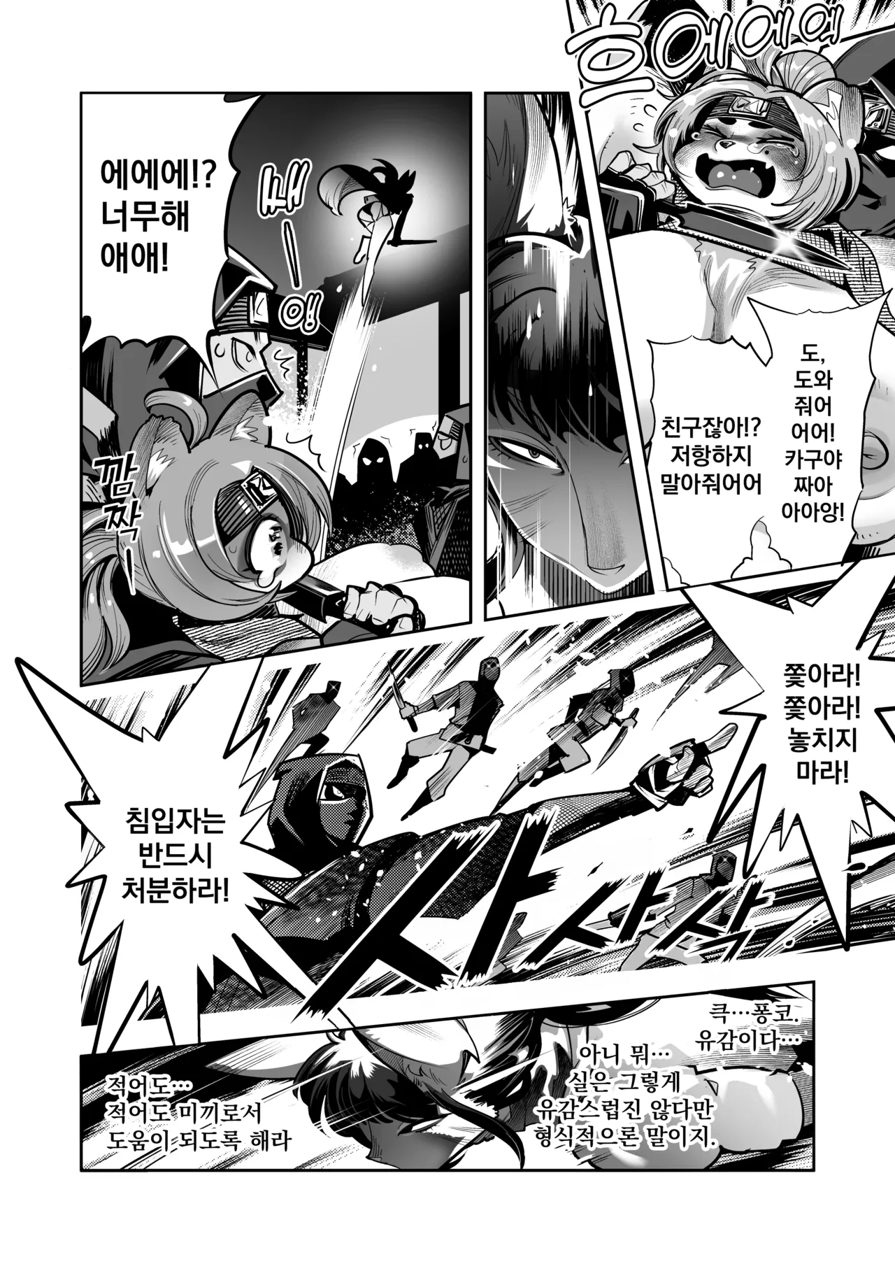 Manga Page 15