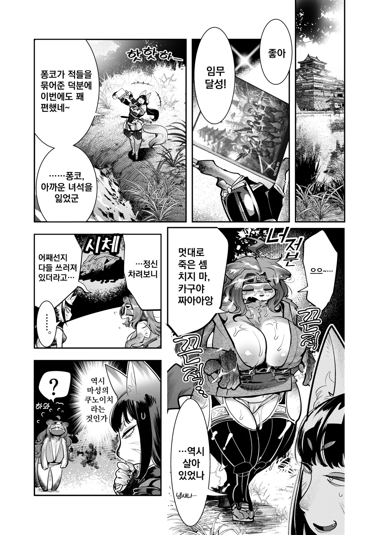 Manga Page 30