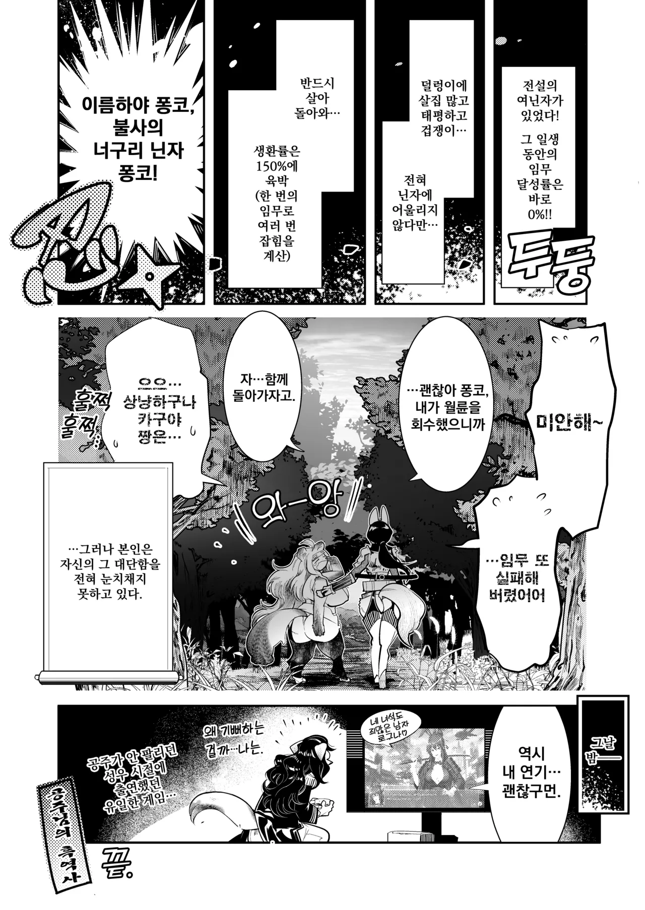Manga Page 31
