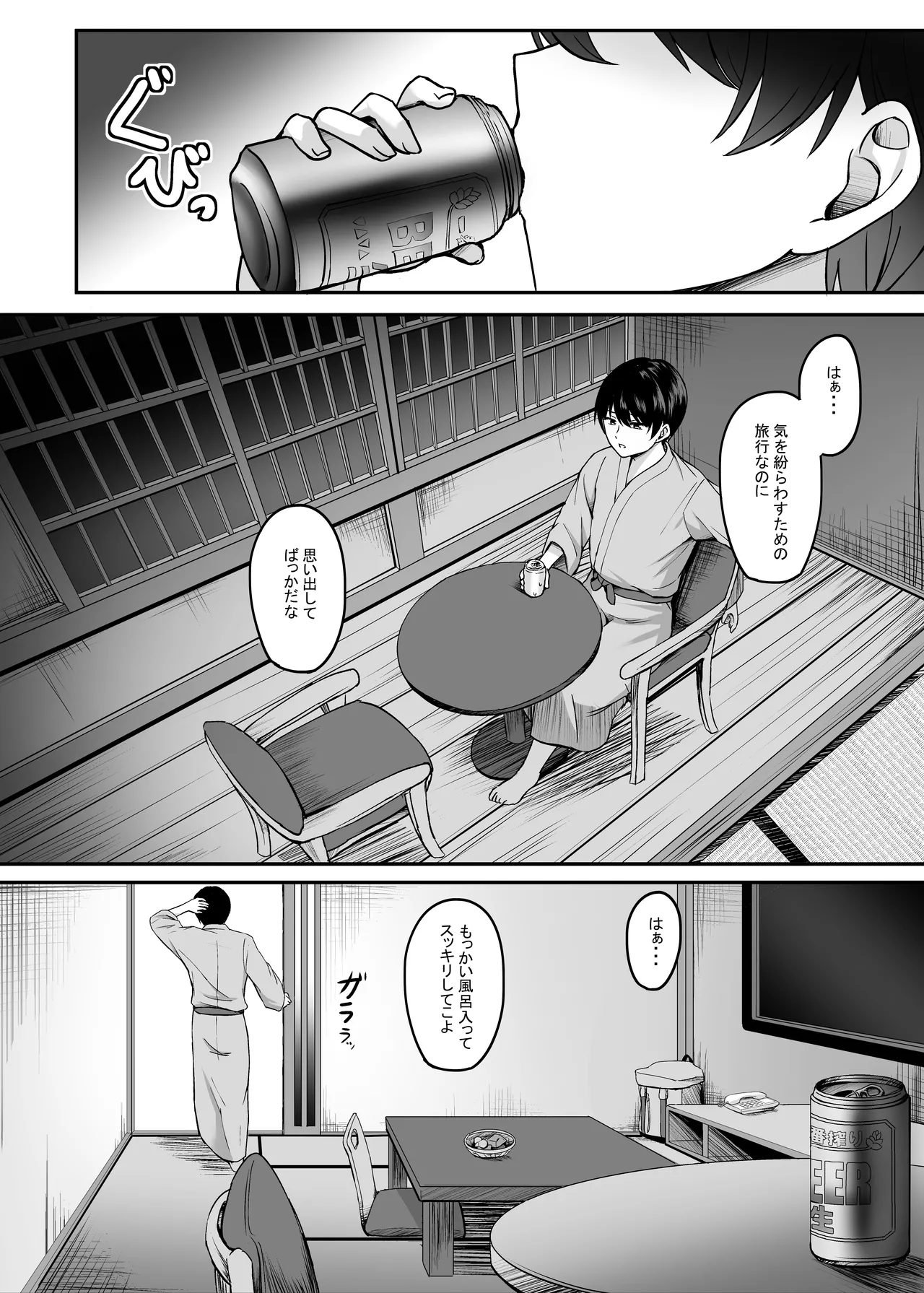 Manga Page 7