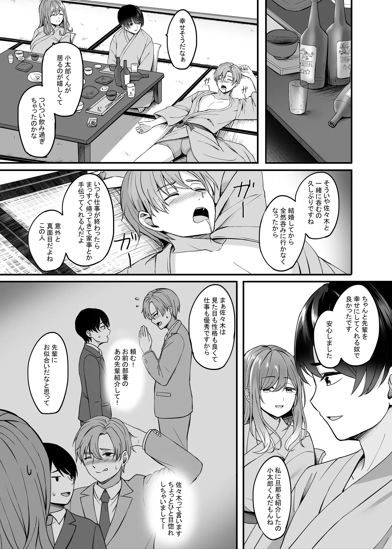 Manga Page 10