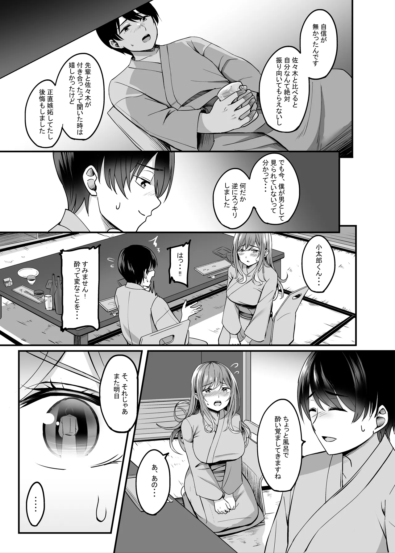Manga Page 11
