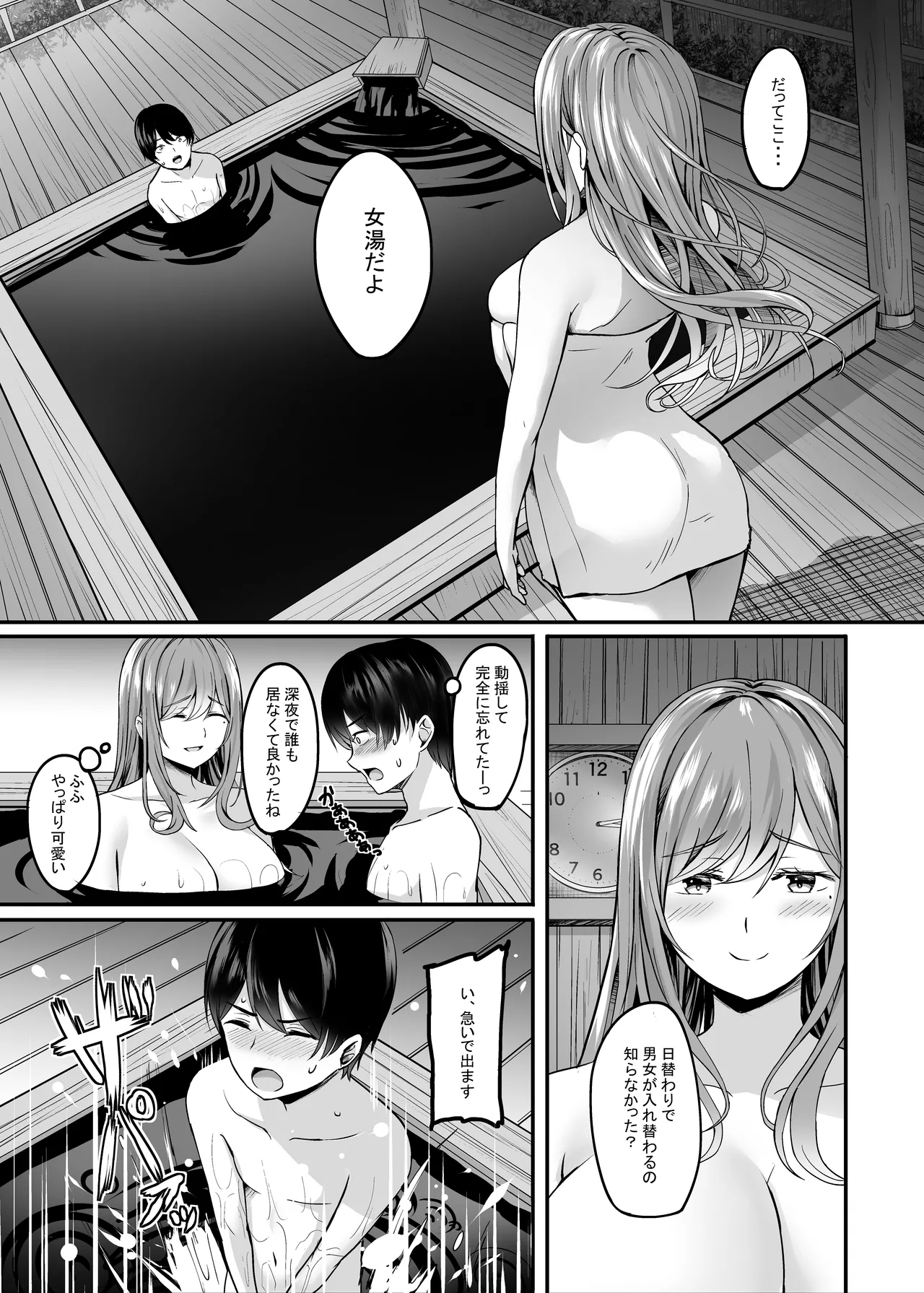 Manga Page 13
