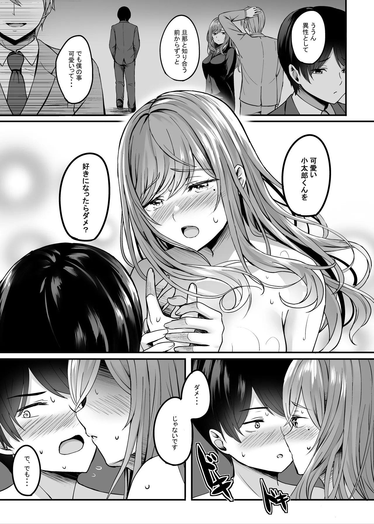 Manga Page 15