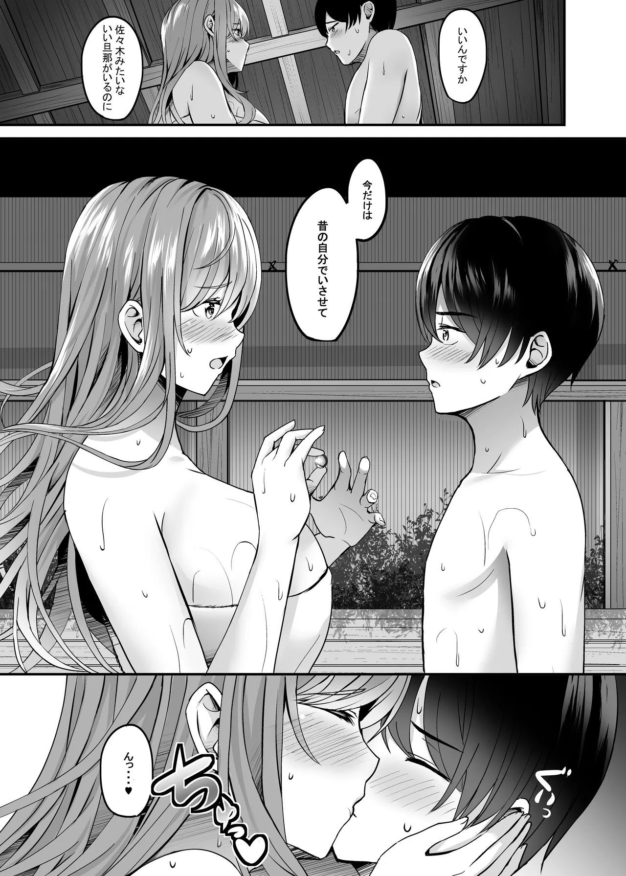 Manga Page 16