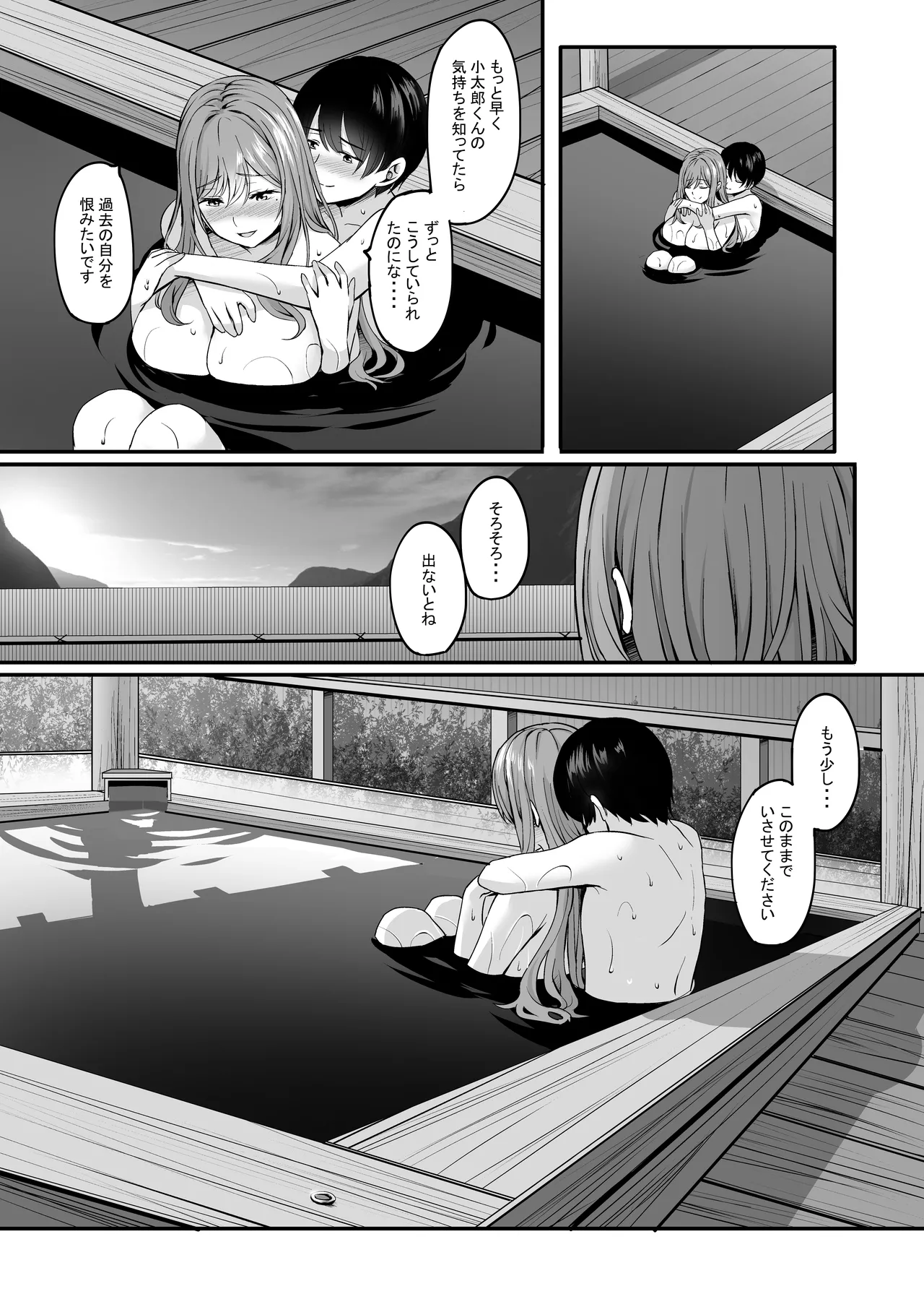 Manga Page 39