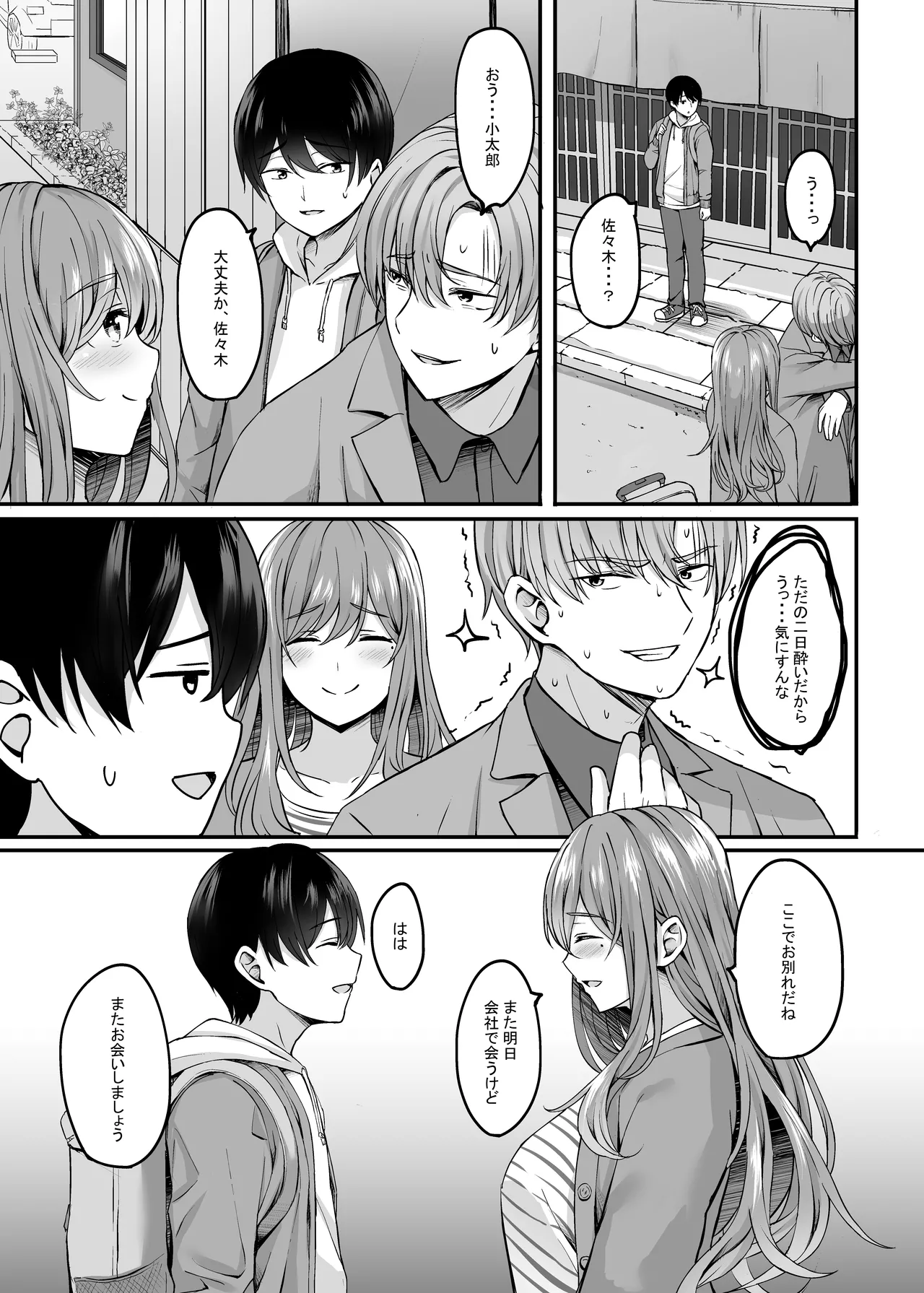 Manga Page 41