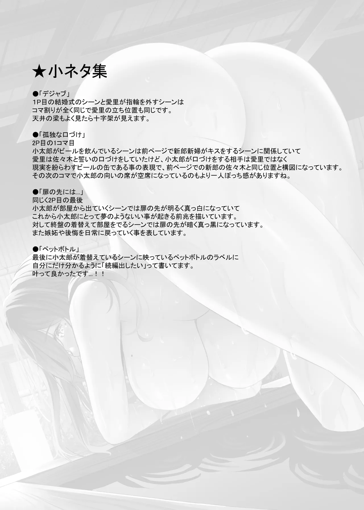 Manga Page 43
