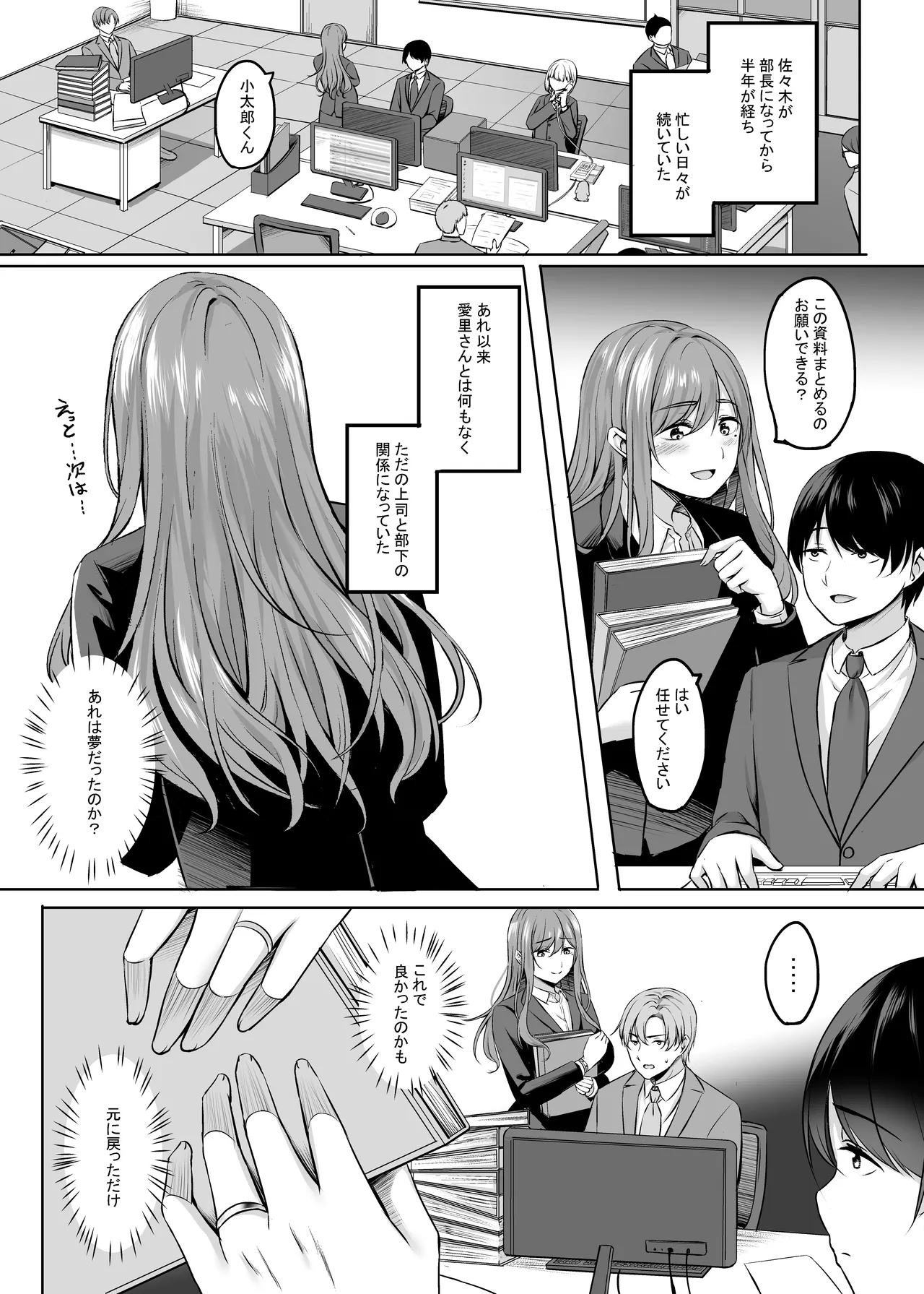 Manga Page 49