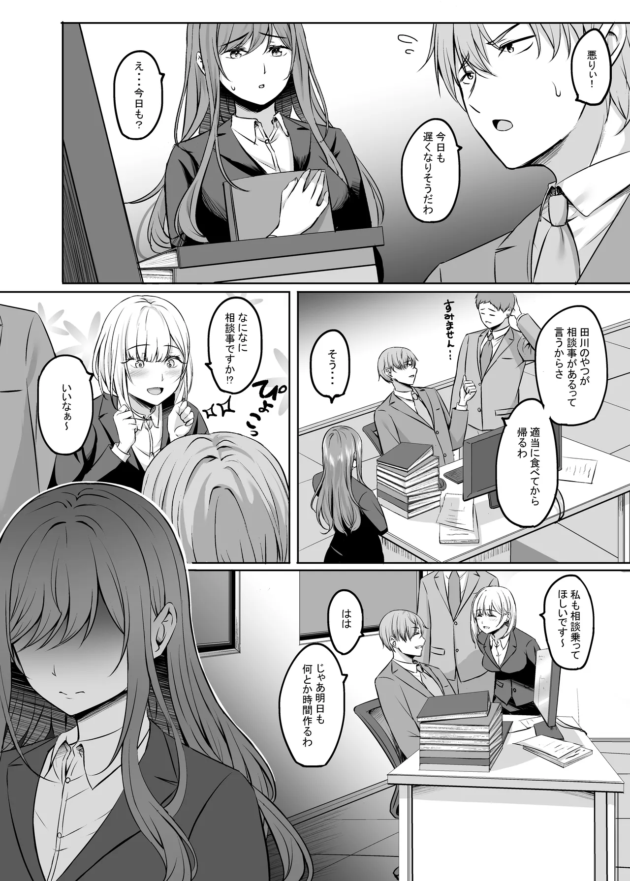 Manga Page 50