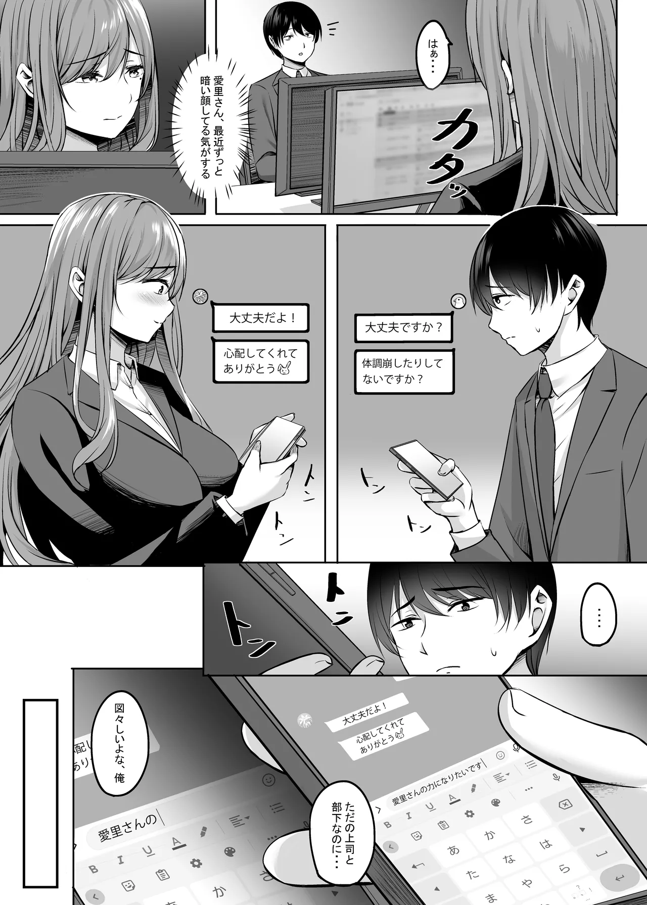 Manga Page 51