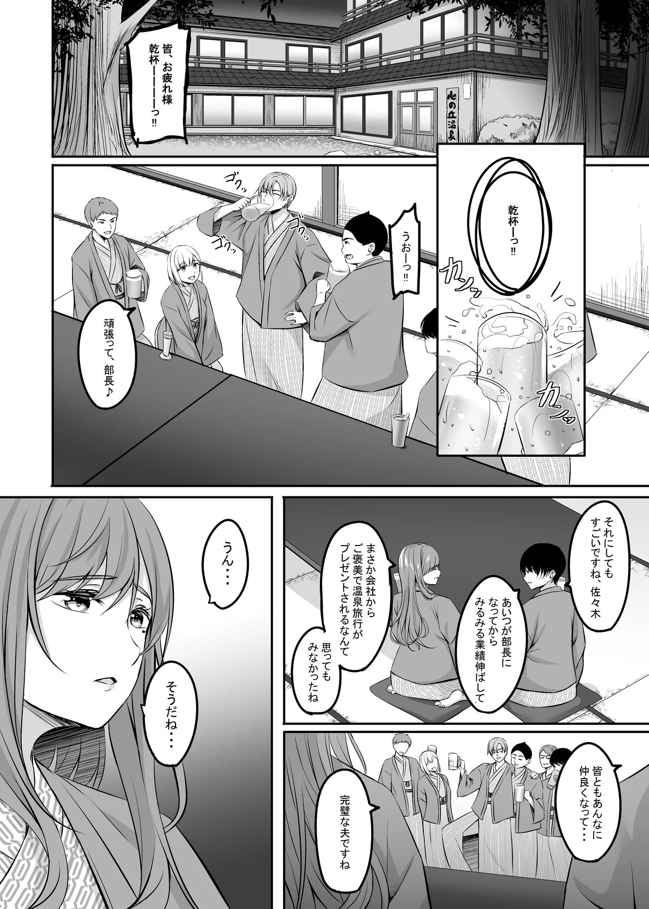 Manga Page 52