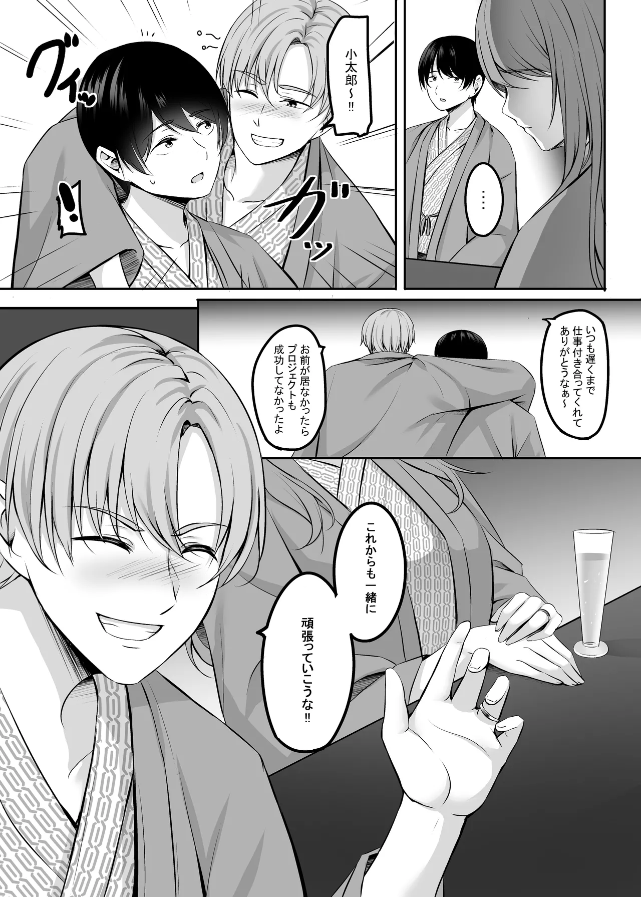 Manga Page 53
