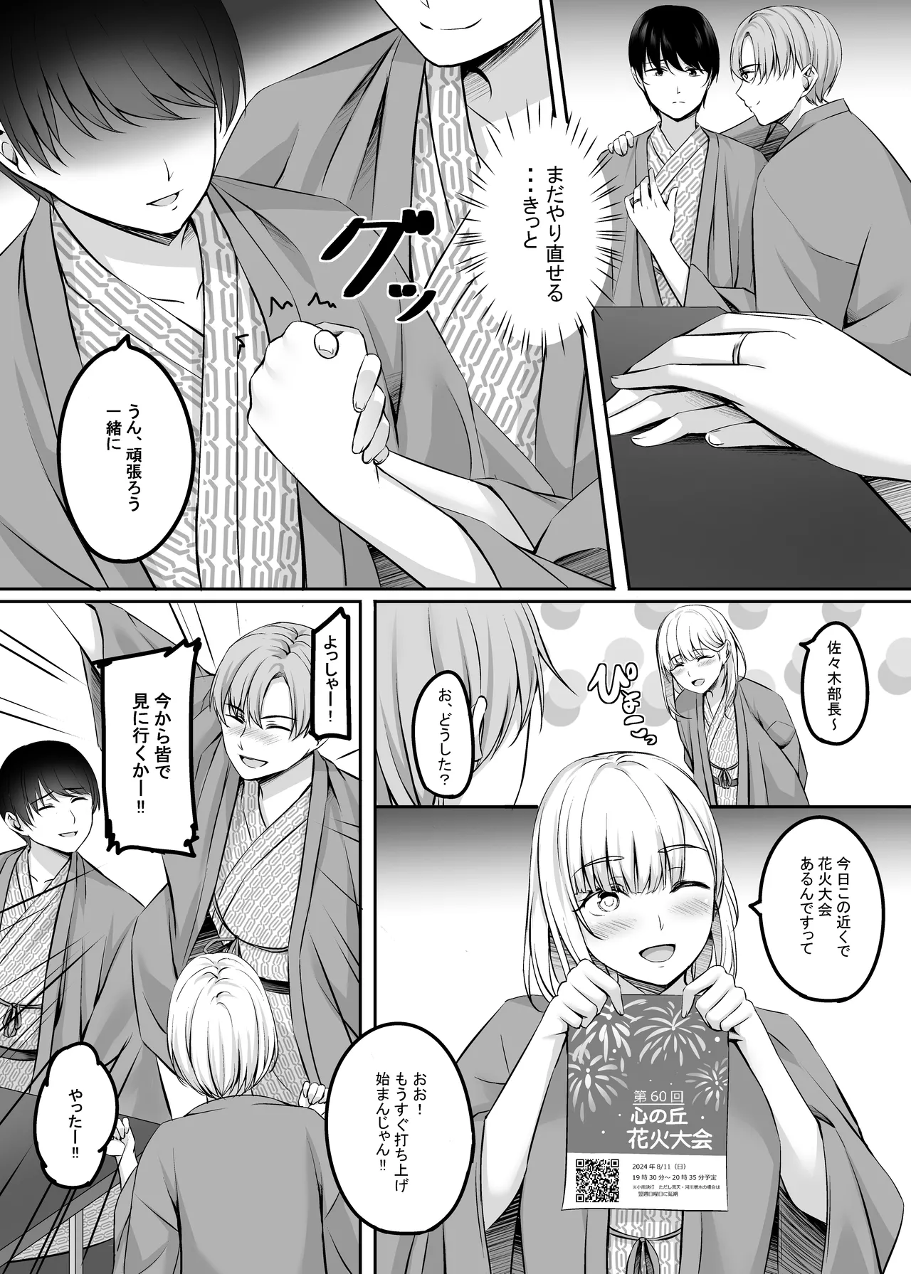 Manga Page 54