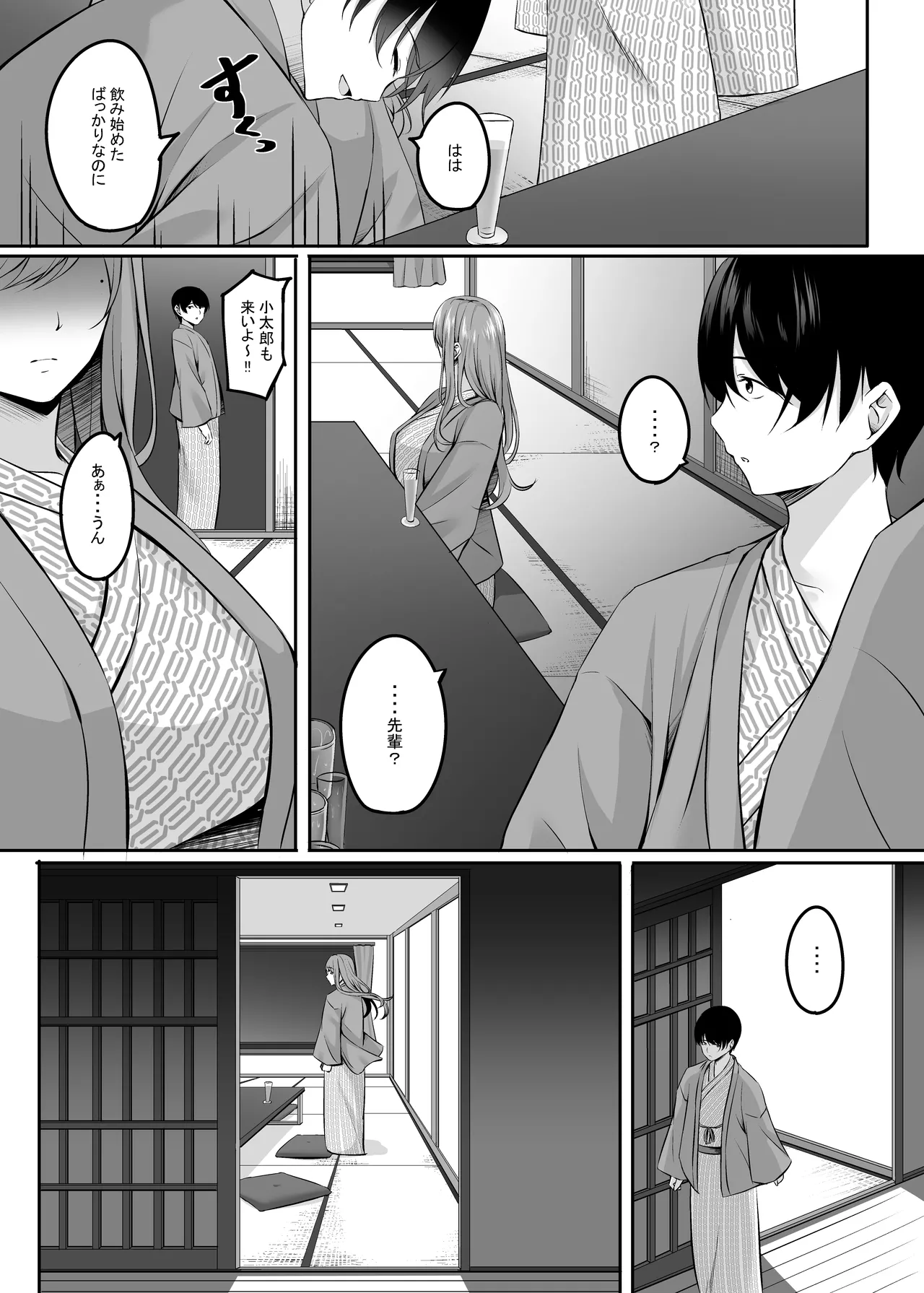 Manga Page 55